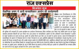 Madhya Pradesh Human Rights Commission educational visit