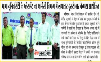 Campus organized for the second time in the pharmacy department of Bhabha University's placement