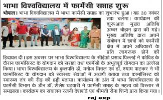 Pharmacy week begins at Bhabha University