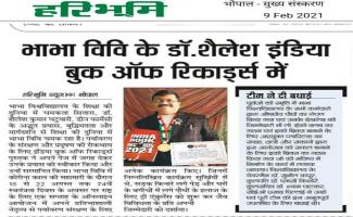 Bhabha University Pharmacy Dean India book of Records news 