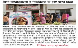 Bhabha University  inspired for vaccination