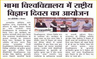 National Science Day 2023 celebration at Bhabha University