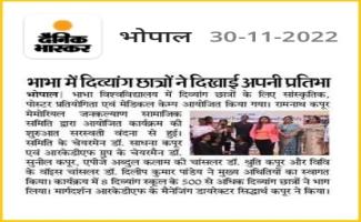 Divyang students showed talent in Bhabha University