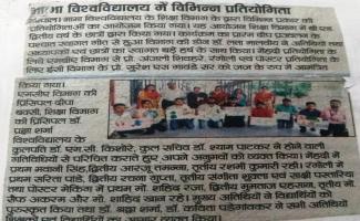 Education dept Organised Competition