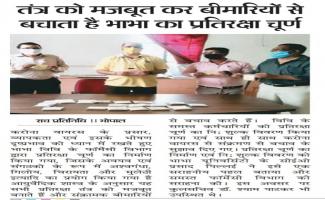 pratirakshak churna distribution 20