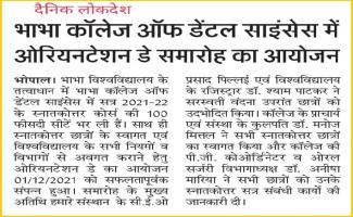 Orientation day celebration organized at Bhabha College of Dental Sciences