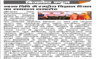 National Science day 2026