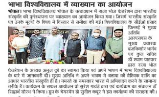 Lecture organized at Bhabha University