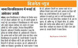 130th Dr B R Ambedkar Jayanti  celebration , Bhabha University