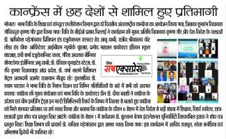 Participation in International conference