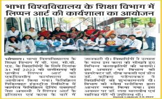 Lippan Arts workshop organized in the Education Department of Bhabha University