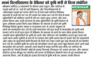 Minister of Agriculture, Mr Kamal Patel,  GoMP,  addressed to students of Dept of Agriculture, BU