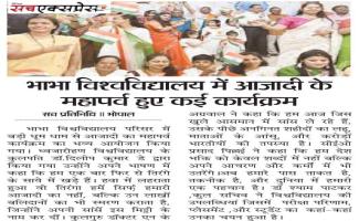 Independence Day celebration 2025