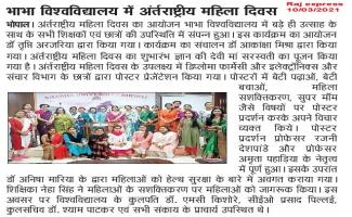 IWD, Bhabha university 2021