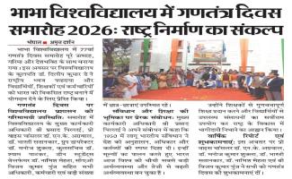 Bhabha university - 15th August I day Celebration 2026