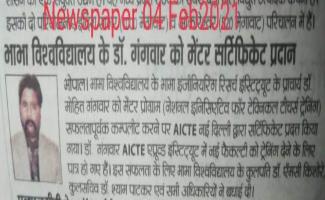 Bhabha University Prof. (Dr.) Mohit Gangwar AICTE Mentor Certificate News