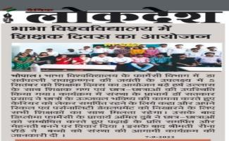 Teacher's Day Celebration at Bhabha University