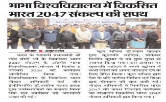 Pledge of Developed India 2047 resolution in Bhabha University