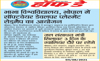 Bhabha university organised webinar on software development road map