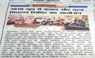 Blanket distribution program