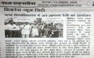 Swachhta rally