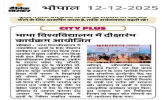 Deeksharambh news 2025