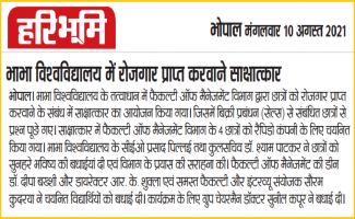 Placement Interview organised at Bhabha university