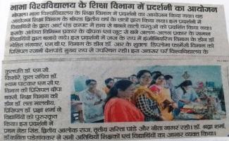 Education dept Project Exhibition