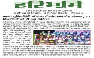 Convocation 2026 BCDS, Bhabha University