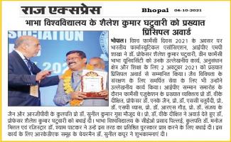 Principal award to Sailesh Kumar Ghatuary of Bhabha university