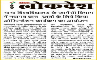 Orientation program organized for the new students in the pharmacy department of Bhabha University