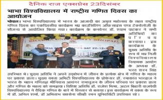  National Mathematics Day organized in Bhabha University