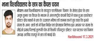 Bhabha university, computer application Dept, placement news 