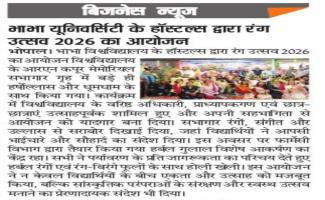 Bhabha university -Holi program 2026 