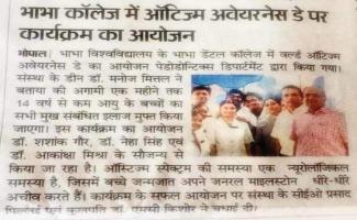 Bhabha Dental College 