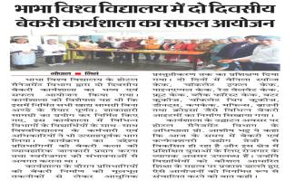 Bhabha university two days bakery workshop 2026