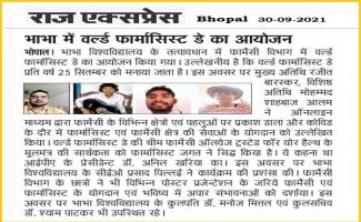 World pharmacist day celebration at Bhabha university