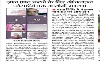 webinar organised on demand & design on 5G technology at bhabha university