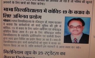 Bhabha University COVID-19 news