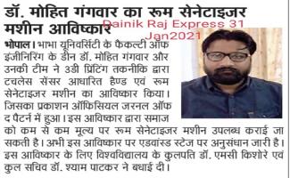 Bhabha University Engineering Dept Patent News