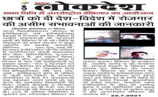 Dr. Sarthak Kalani California (USA) webinar on Designing & amazing career in EE/EX Engineering