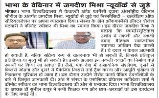 Jagdish mishra participated from New York 