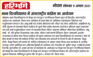 International conference organised at Bhabha university