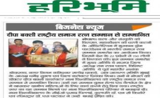 Rashtriya samaj ratna samman