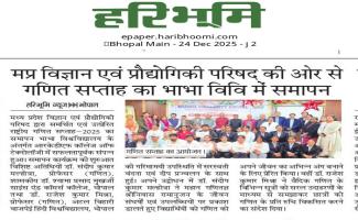 National Mathematics Day celebrated at Bhabha University