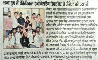 ME dept Project Exhibition