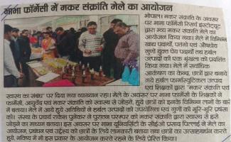 Makar Sankranti Fair 2020