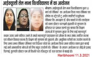 webinar, IQAC cell, Bhabha University 